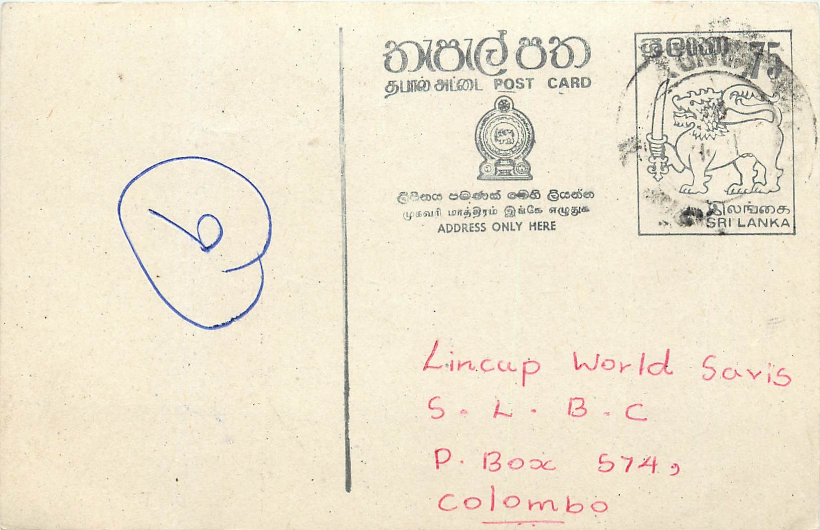 Sacrifice — par Elton John — éditeur inconnu, Sri Lanka