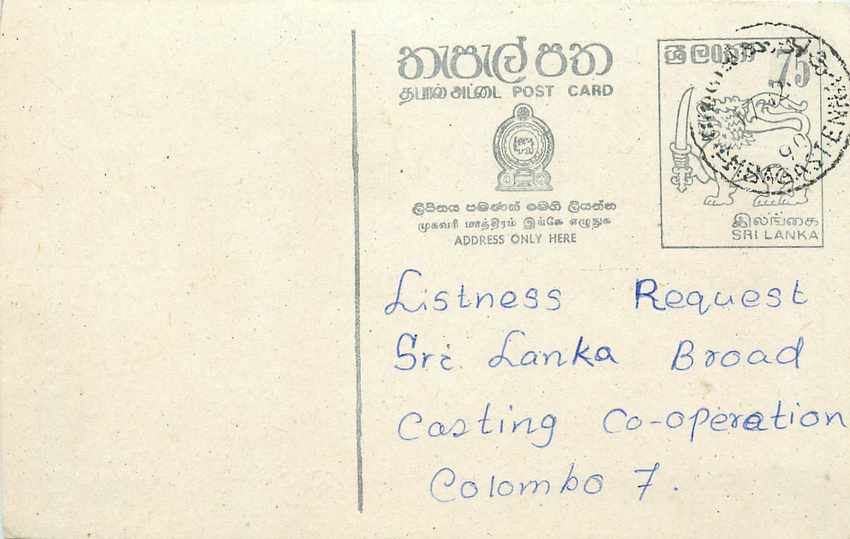 Chamila Dandeniya et Janaka Dandeniya — Demande de chanson — Sri Lanka