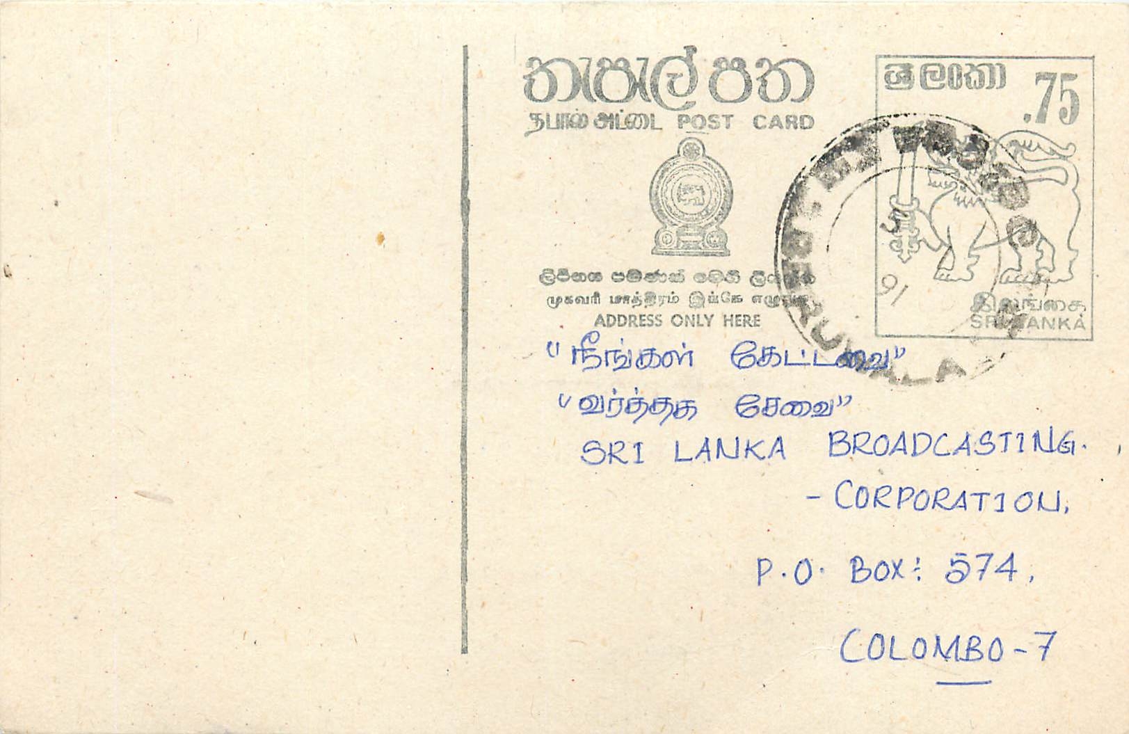 Sri Lanka — Ansichtskarte mit Briefmarke und Stempel — Verleger Sri Lanka Broadcasting Corporation