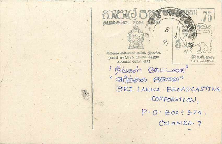 Sri Lanka — carte postale avec timbre de 75 cents — éditeur inconnu