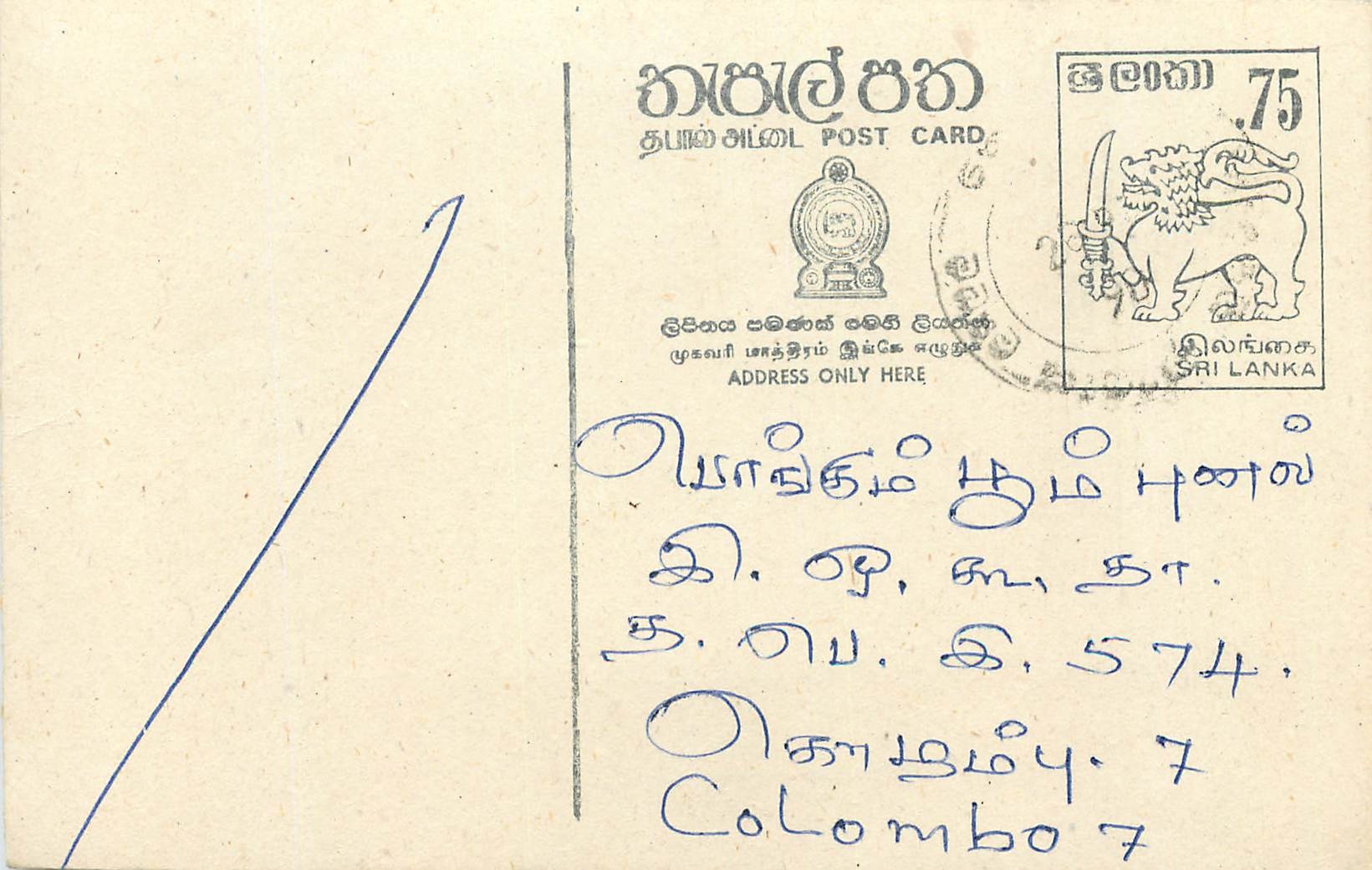 Colombo — carte postale de Sri Lanka — éditeur Sri Lanka Post