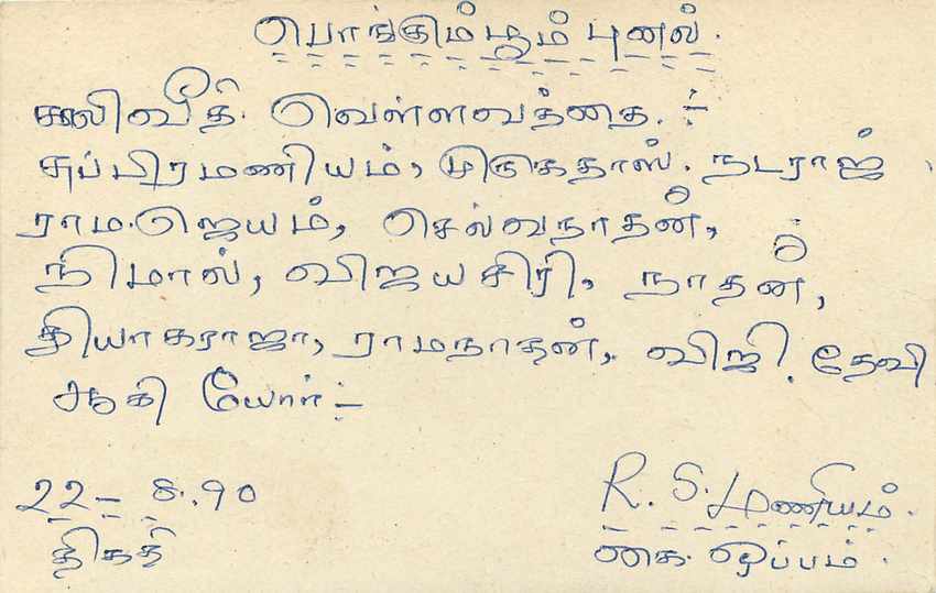 Colombo — carte postale de Sri Lanka — éditeur Sri Lanka Post — Rückseite