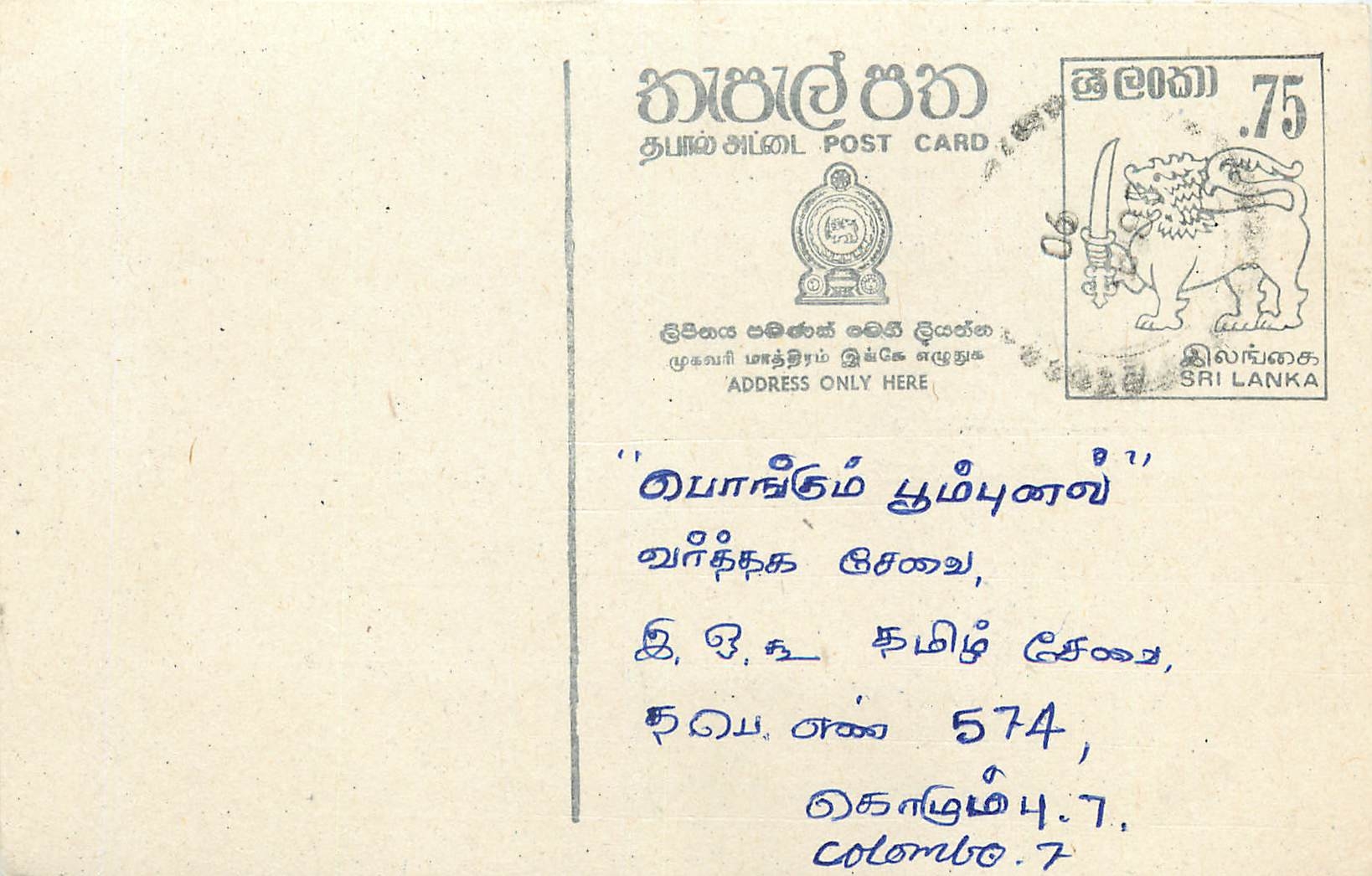 Entier Postal Postal Stationary Sri Lanka Ceylan Lion