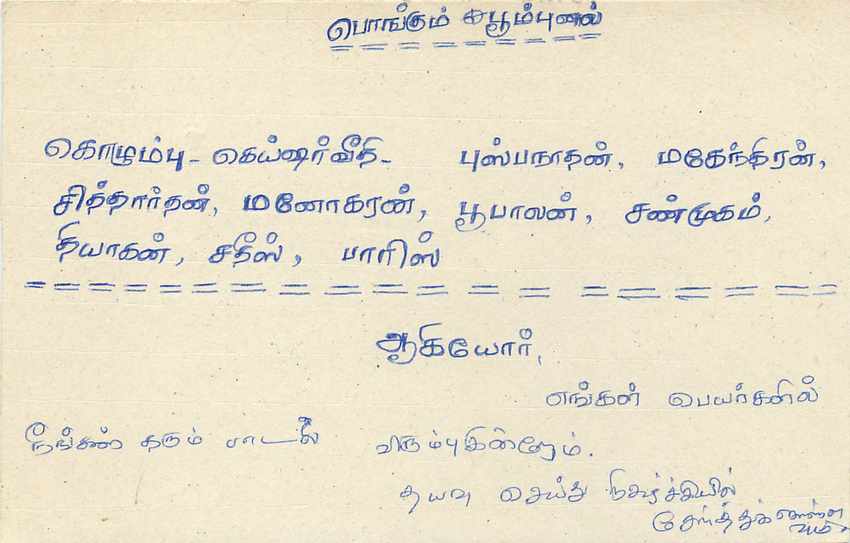 Entier Postal Postal Stationary Sri Lanka Ceylan Lion — Verso