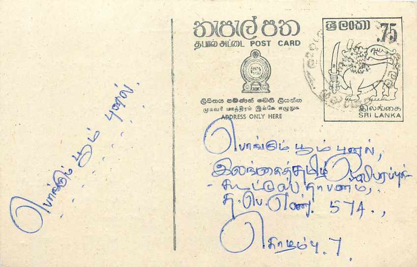 Entier Postal Postal Stationary Sri Lanka Ceylan Lion