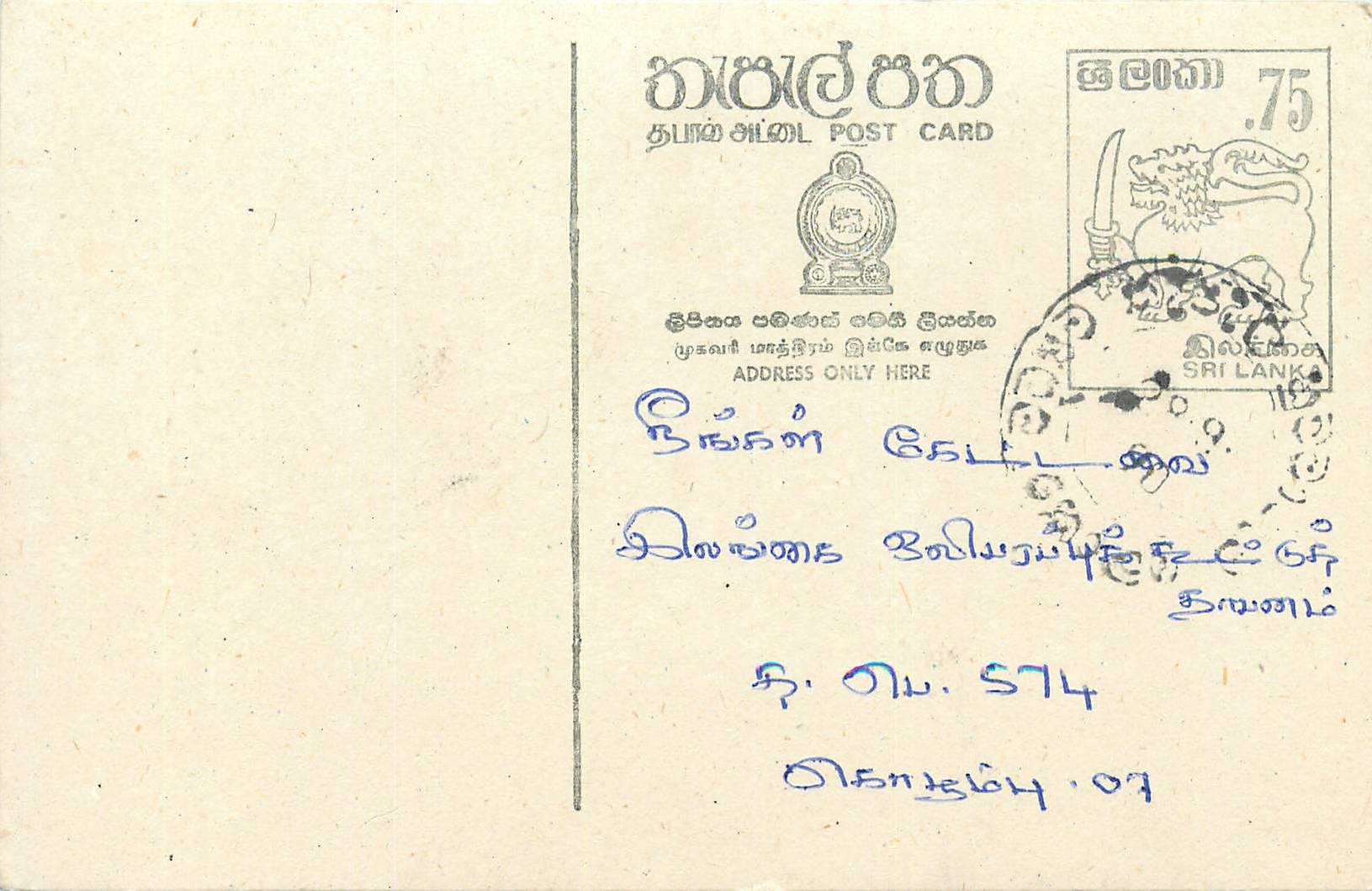 Entier Postal Postal Stationary Sri Lanka Ceylan Lion