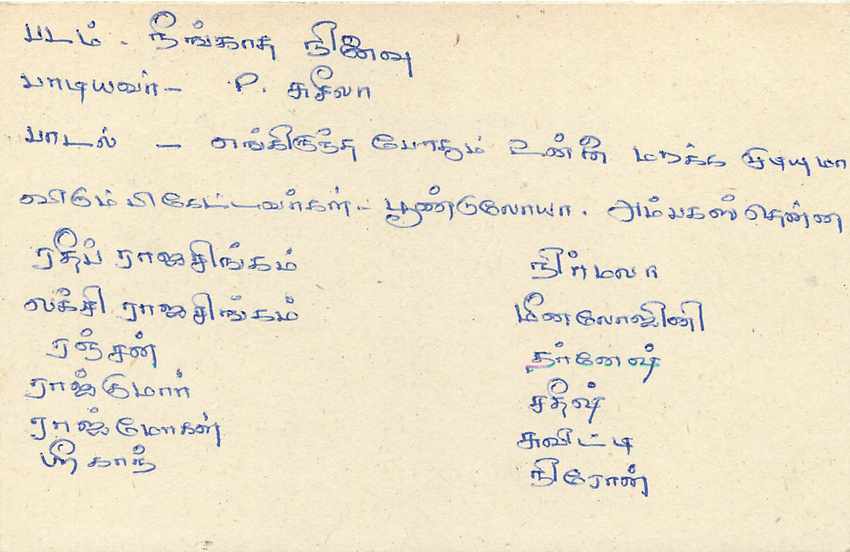 Entier Postal Postal Stationary Sri Lanka Ceylan Lion — Verso