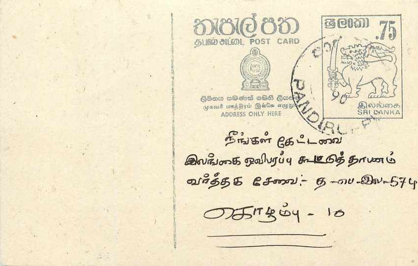 Sri Lanka — carte postale avec timbre 75 cents — éditeur Sri Lanka Post