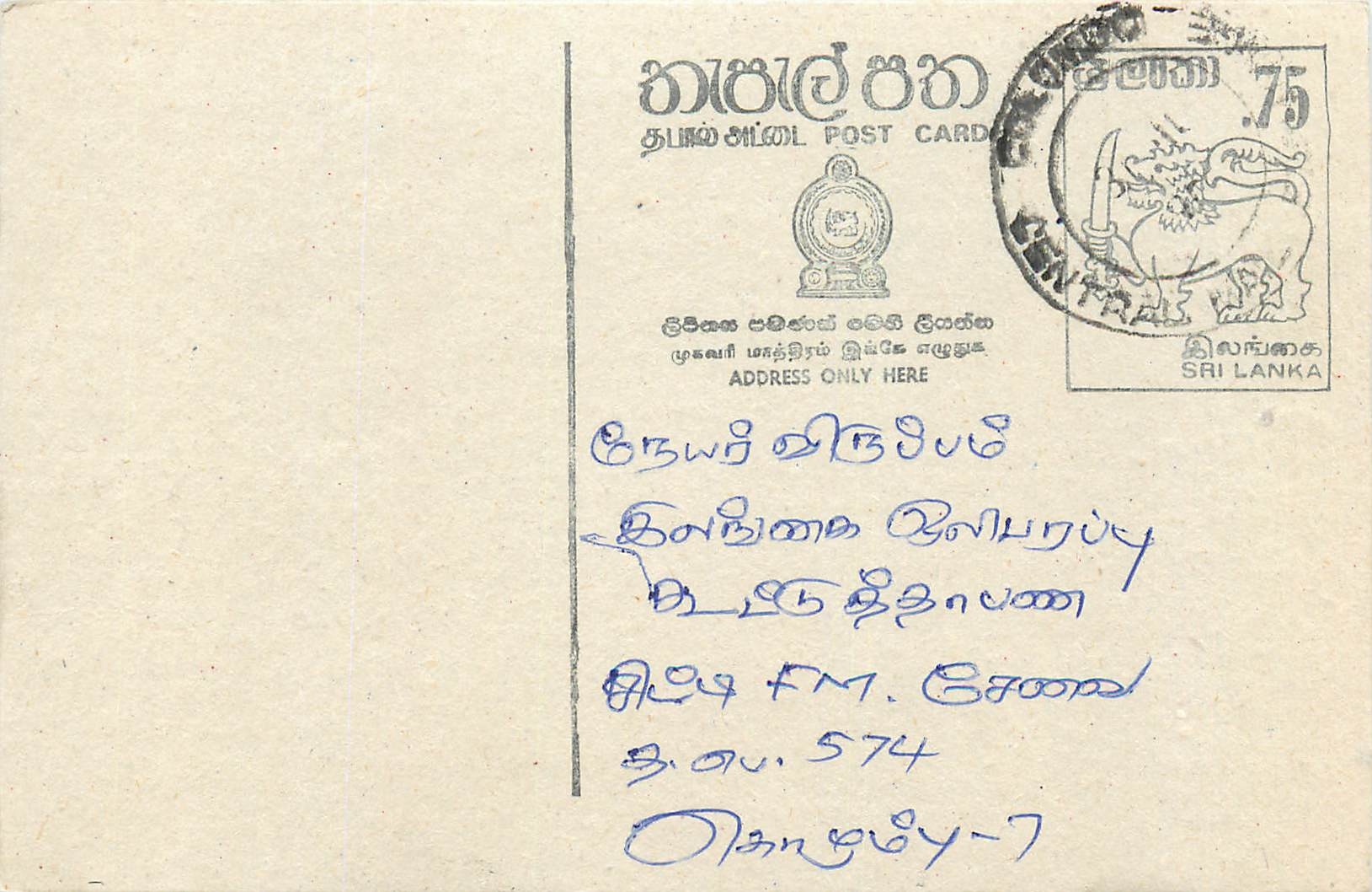 Sri Lanka — Karte mit 75-Cent-Stempel — unbekannter Verleger