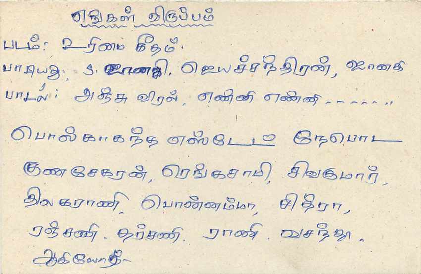 Sri Lanka — Karte mit 75-Cent-Stempel — unbekannter Verleger — Rückseite