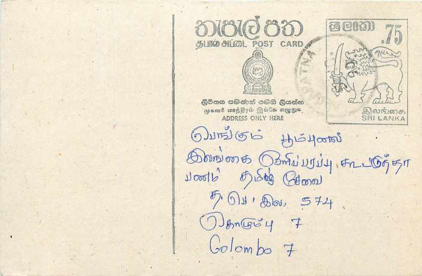 Entier Postal Postal Stationary Sri Lanka Ceylan Lion
