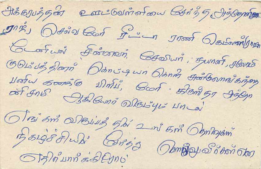 Entier Postal Postal Stationary Sri Lanka Ceylan Lion — Verso
