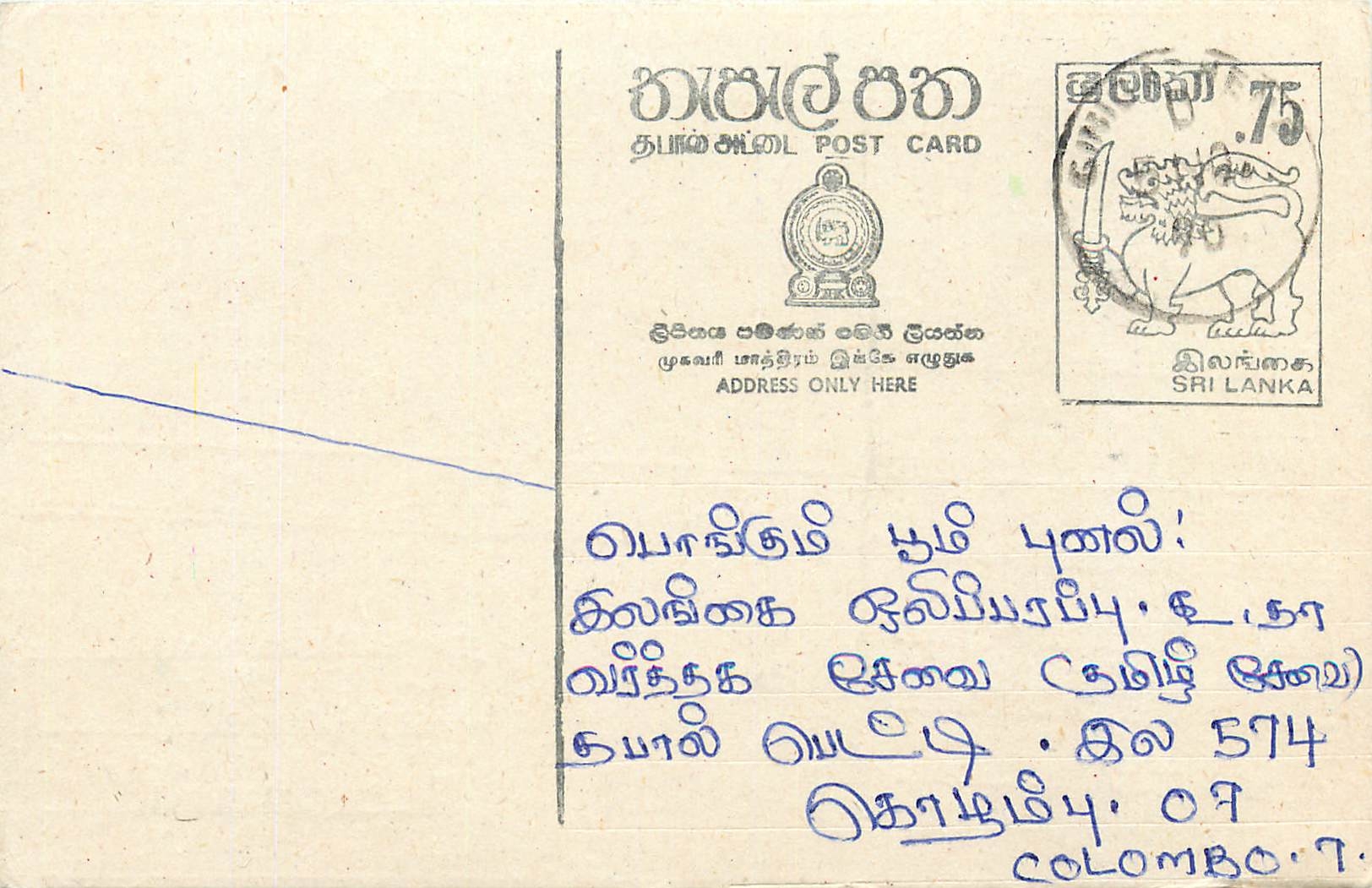 Entier Postal Postal Stationary Sri Lanka Ceylan Lion