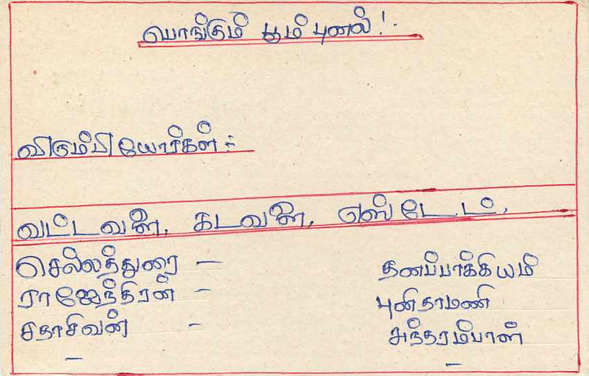 Entier Postal Postal Stationary Sri Lanka Ceylan Lion — Verso