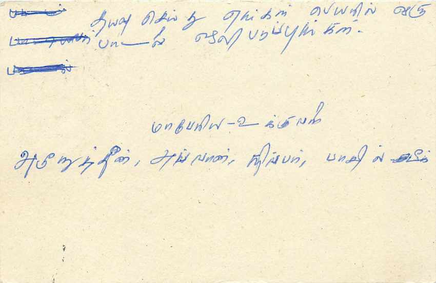 Colombo — carte postale avec écriture en tamoul