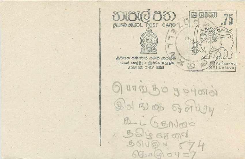 Ansichtskarte Sri Lanka — handschriftlicher Text in Tamil — 75-Cent-Stempel — Rückseite
