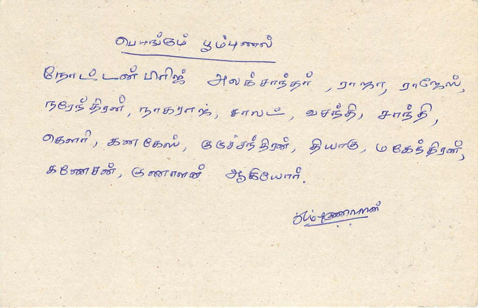 Entier Postal Postal Stationary Sri Lanka Ceylan Lion