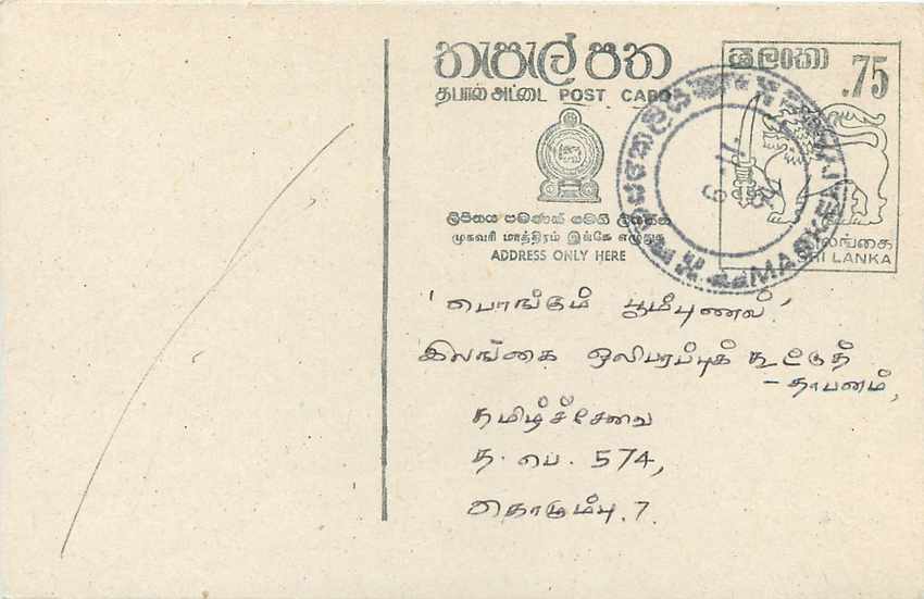Entier Postal Postal Stationary Sri Lanka Ceylan Lion — Verso