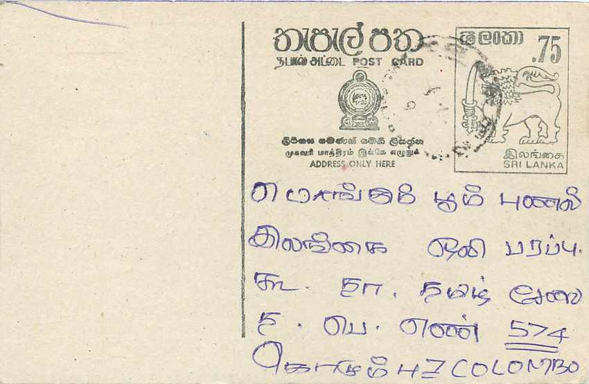 Ansichtskarte Sri Lanka — Text auf Tamil — Verlag 'Sri Lanka Post Card' — Rückseite