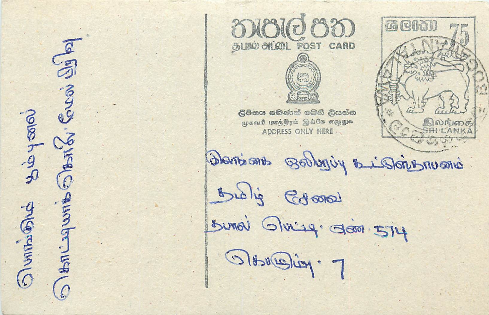 Entier Postal Postal Stationary Sri Lanka Ceylan Lion
