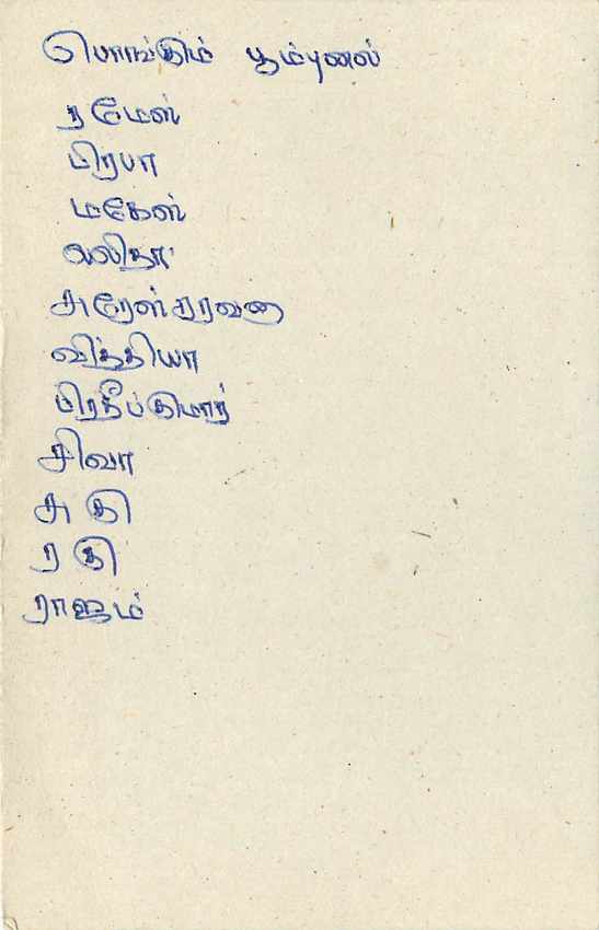 Entier Postal Postal Stationary Sri Lanka Ceylan Lion — Verso