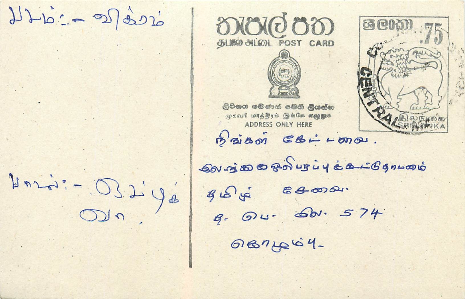 Entier Postal Postal Stationary Sri Lanka Ceylan Lion