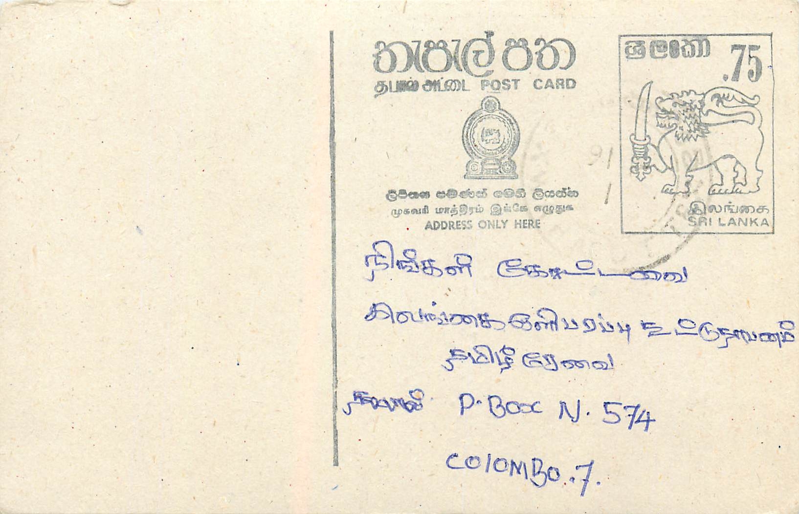 Sri Lanka — Ansichtskarte mit 75-Cent-Stempel — Verlag Sri Lanka Post