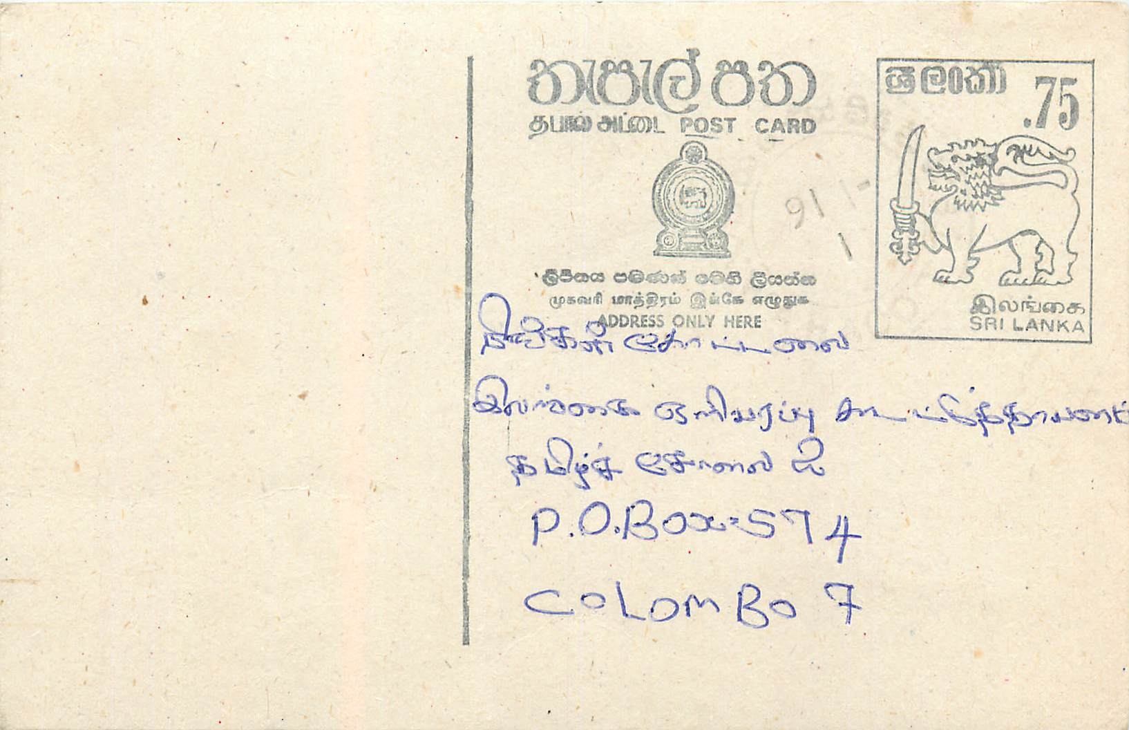 Sri Lanka — Karte mit 75-Cent-Stempel — Verlag Sri Lanka Post