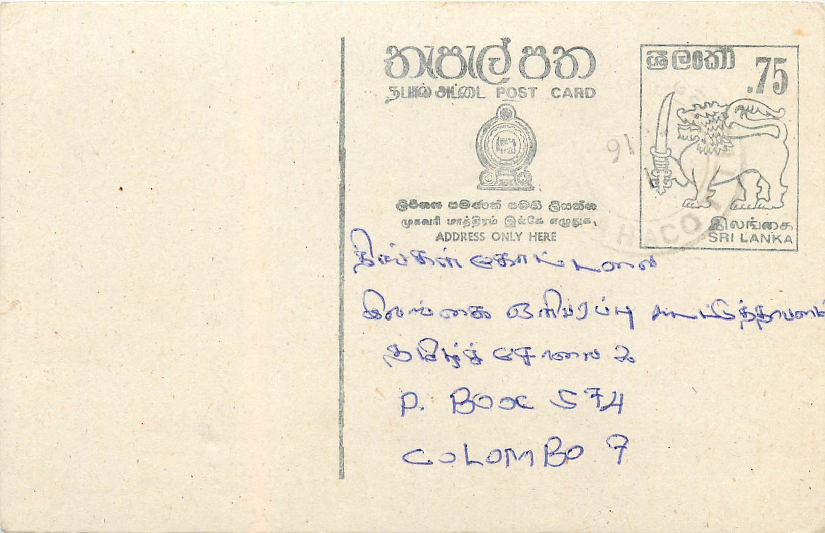 Carte postale Sri Lanka — timbre 75 cents — destinataire à Colombo 9