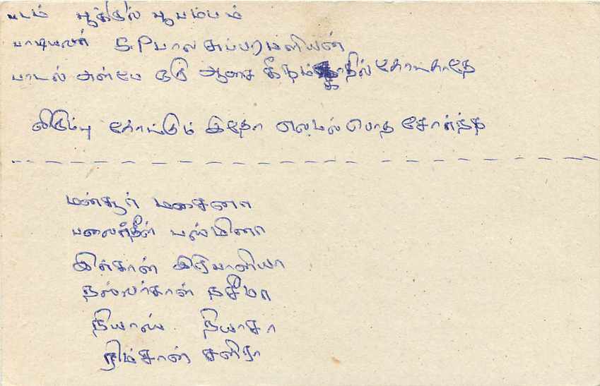 Carte postale Sri Lanka — timbre 75 cents — destinataire à Colombo 9 — Verso