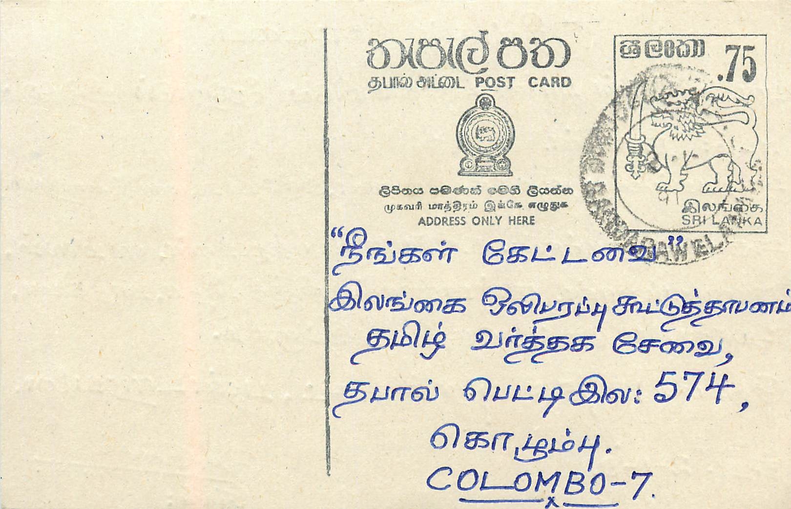 Colombo — Ansichtskarte mit Poststempel von Sri Lanka