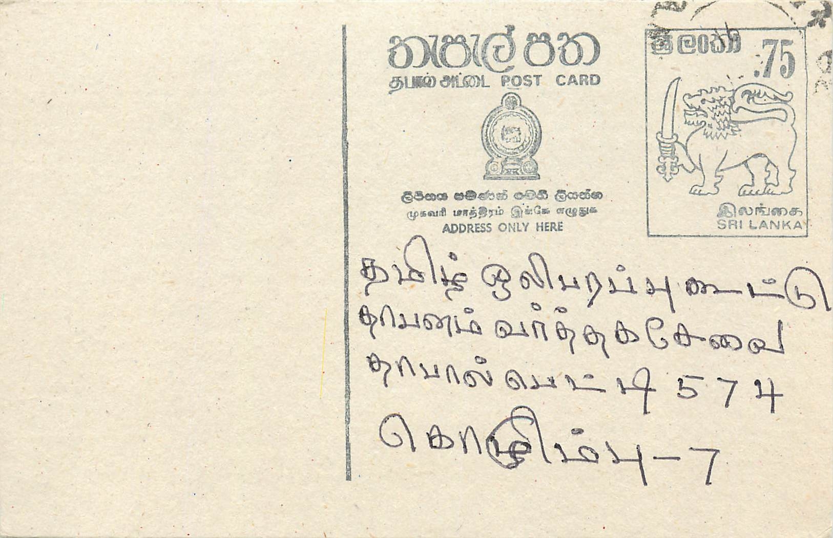Entier Postal Postal Stationary Sri Lanka Ceylan Lion