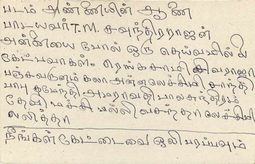 Entier Postal Postal Stationary Sri Lanka Ceylan Lion — Verso