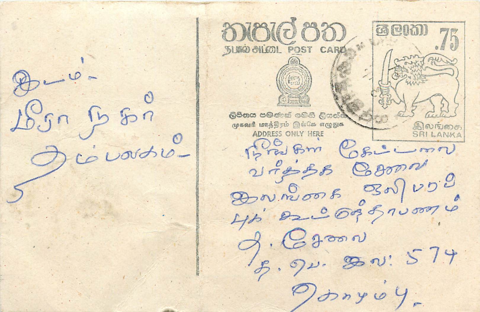 Sri Lanka — carte postale avec timbre et texte manuscrit — éditeur Sri Lanka Post