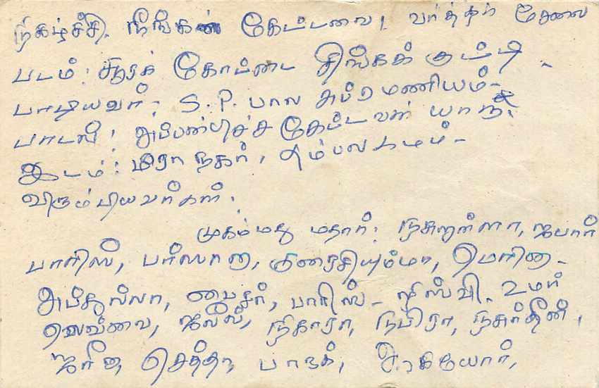 Sri Lanka — carte postale avec timbre et texte manuscrit — éditeur Sri Lanka Post — Rückseite