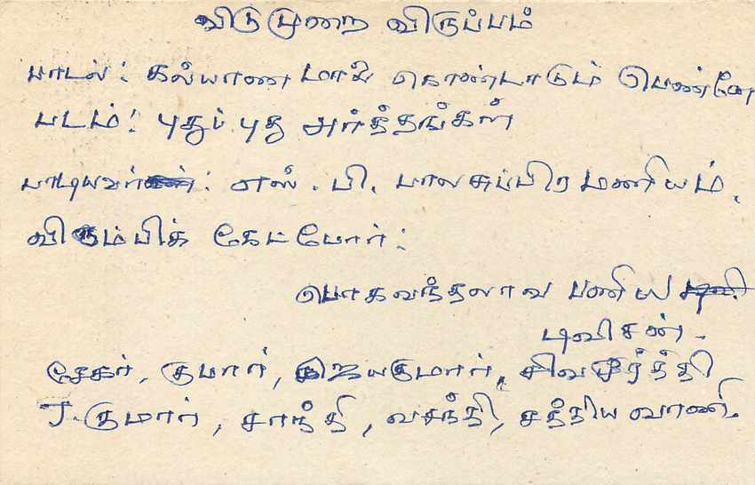 Carte postale de Sri Lanka — éditeur GAWANTALAWA, n°75 — Verso