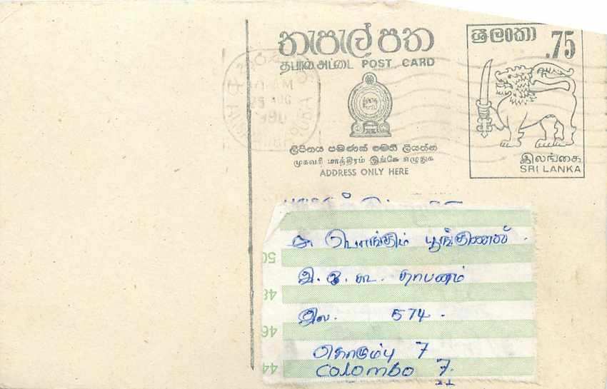 Colombo — Sri Lanka — carte postale avec timbre 75 cents