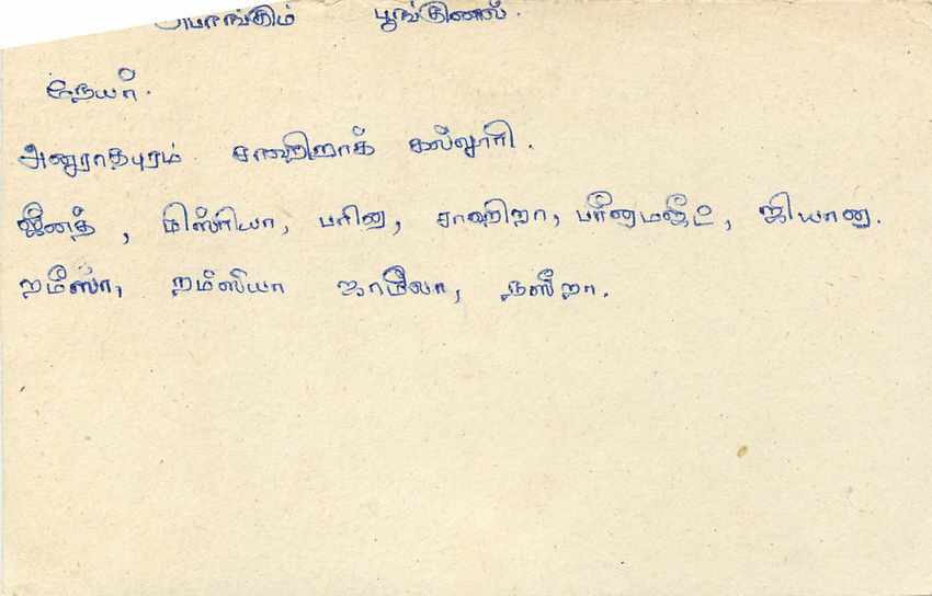 Colombo — Sri Lanka — carte postale avec timbre 75 cents — Rückseite