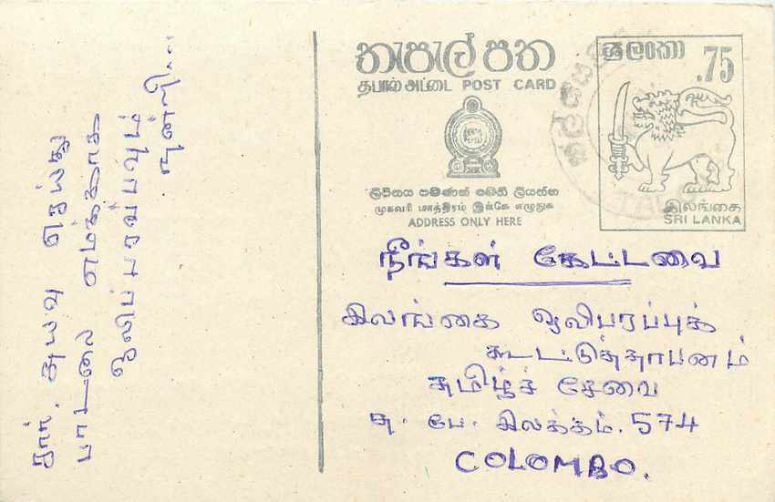 Colombo — carte postale Sri Lanka — éditeur Sri Lanka Post