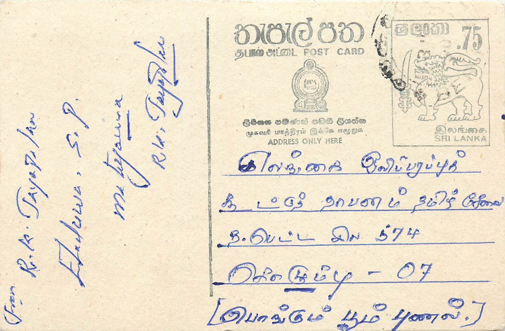 Sri Lanka — Ansichtskarte mit 75-Cent-Stempel — unbekannter Verleger