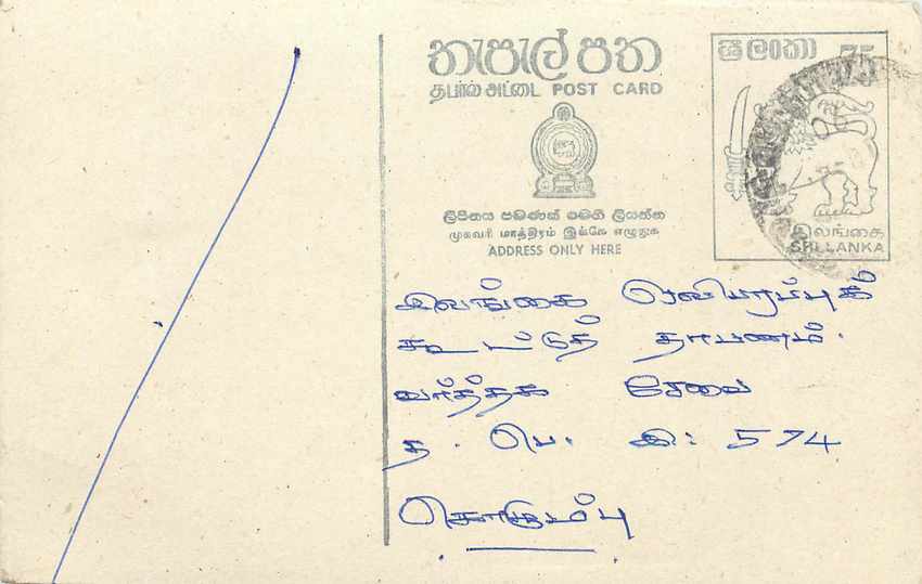 Sri Lanka — carte postale avec timbre et écriture manuscrite en tamoul