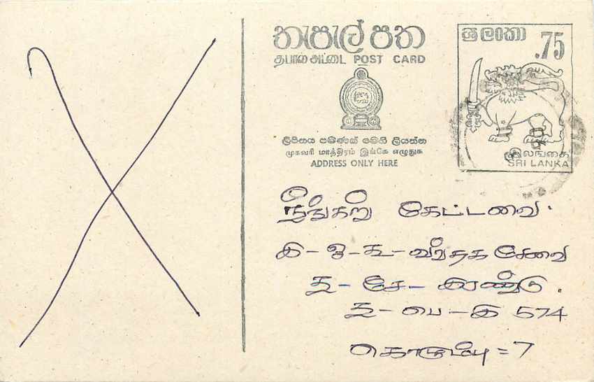 Sri Lanka — carte postale avec timbre 75 cents — éditeur Sri Lanka Post