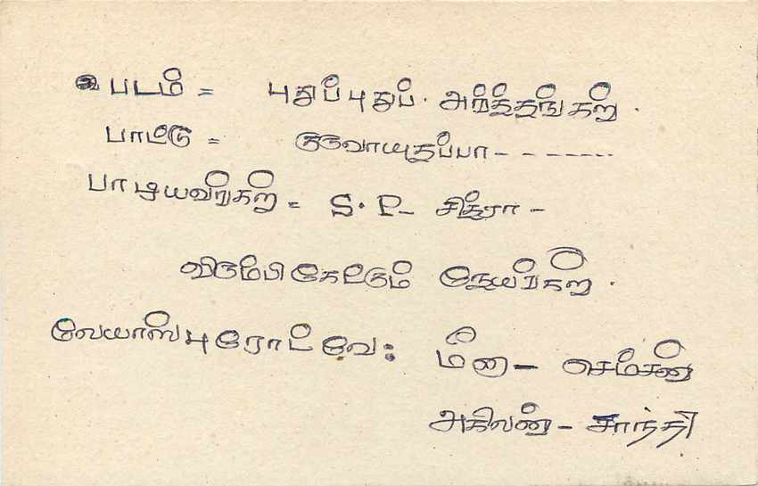 Sri Lanka — carte postale avec timbre 75 cents — éditeur Sri Lanka Post — Rückseite
