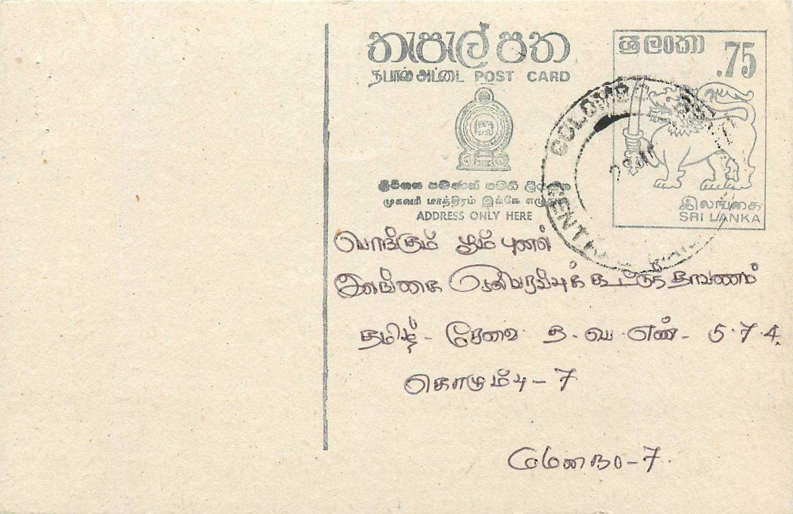 Entier Postal Postal Stationary Sri Lanka Ceylan Lion