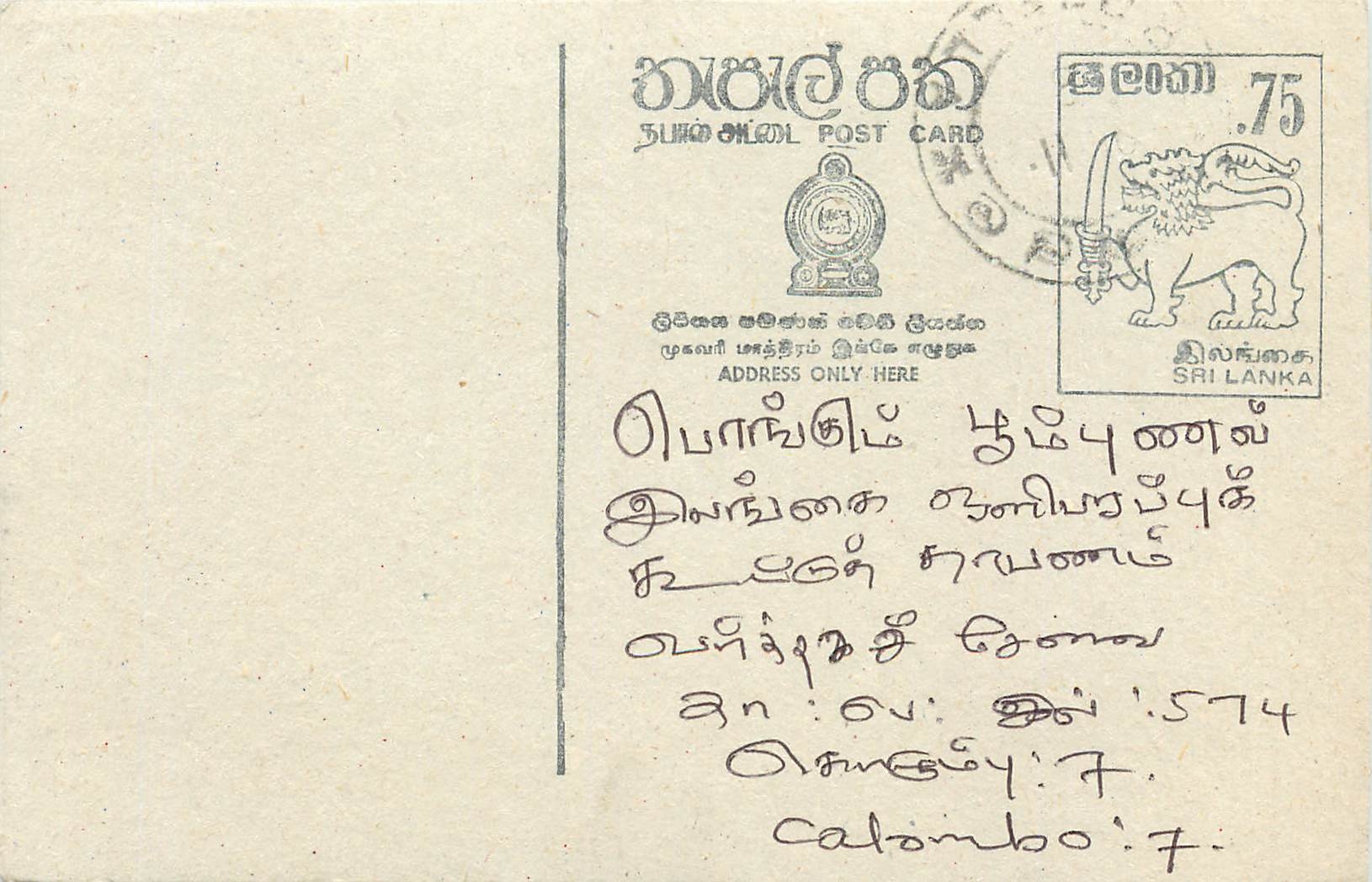 Calombo — Sri Lanka — Postcard with Lion Stamp