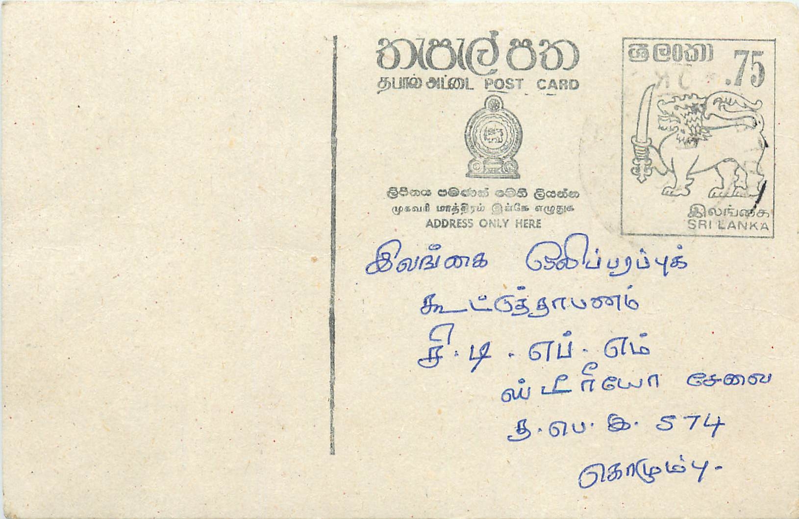 Sri Lanka — Ansichtskarte mit 75-Cent-Stempel — Verlag Sri Lanka Post