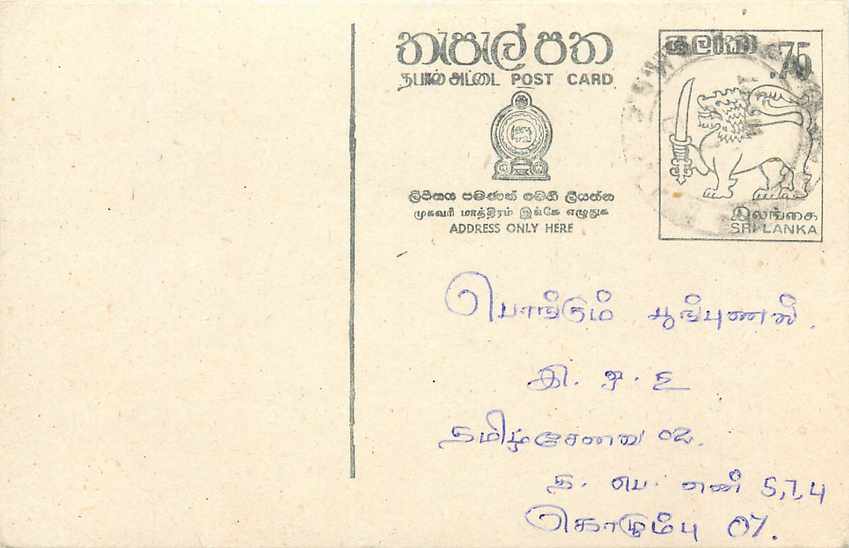 Entier Postal Postal Stationary Sri Lanka Ceylan Lion