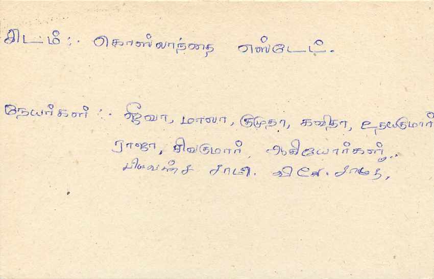 Entier Postal Postal Stationary Sri Lanka Ceylan Lion — Verso