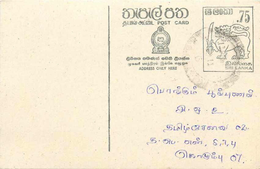 Sri Lanka — Ansichtskarte mit 75-Cent-Stempel — Verlag Sri Lanka Post
