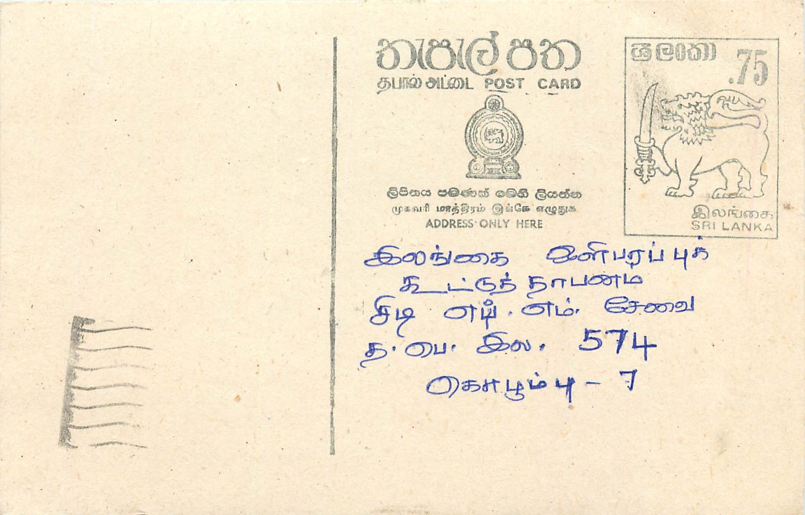 Sri Lanka — carte postale avec timbre 75 roupies — éditeur Sri Lanka Post